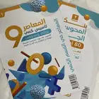 للبيع كتاب معاصر 9   قدرات