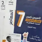 مجموعة كتب قدرات المعاصر كمي