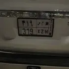 لوحه للبيع 319 ه م ص