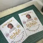 توزيعات العيد كل صورة لها سعر