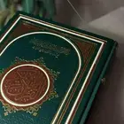 مصحف الحافظ الم تقن.