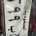 لوحت الدباب البيع