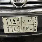 للبيع لوحة ح ر س 1149