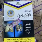 معسل قص البرج الصالحيه كيلو