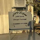 برادات مياه