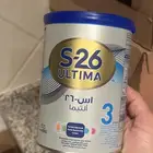 حليب حساسية 26 S 26 UltiMA