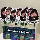 توزيعات اليوم الوطني المميزه