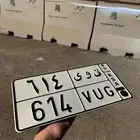 لوحه مميزه قوي و رقم ثلاثي مرتب