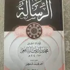 كتاب الرسالة للشافعي
