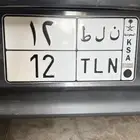 لوحه 12