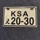 لوحه دراجات KSA الكميه محدوده