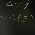 لوحة مميزة للبيع