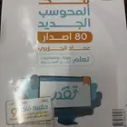 اصدار 80 احدث اصدار للمعاصر