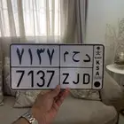 لوحة مقفلة دحم