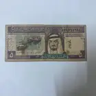 5 ريال الملك فهد و 10 ريال الملك فهد (( مفاتيح و أقفال ))
