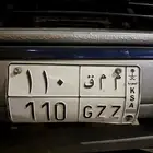 لوحه سياره مميزه