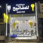مفاتيح الوشم