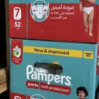 علبتين حفاضات كيلوت اطفال