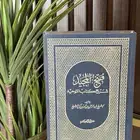 كتاب فتح المجيد لشيخ عبدالرحمن بن حسنآل الشيخ