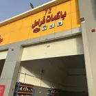 إصلاح بكمات فرامل واجهزه(ABS)
