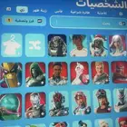 حساب فورت للبيع به 30 سكن