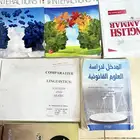كتب الجامعه
