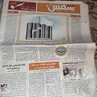 جريدة قديمه من عام 2010