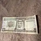 ريال الملك فهد