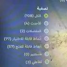 حايل