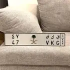 لوحة مميزه رقم ثنائي 47