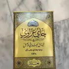 شاي غزاوي OPA