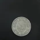 ريال الملك سعود 1367