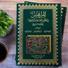 كتاب المزهر في علوم اللغة وأنواعها للسيوطي
