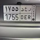 للبيع لوحة ر ع د 1755