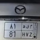 لوحه مميزه