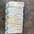 كريم للبشره