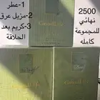 عطور نادره