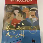 روايات للبيع مستعمله