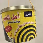 طارد للناموس