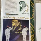 الكتاب التوثيقي مجلة الملك فهد طبعة 2016