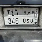لوحة مميزة للبيع و س و