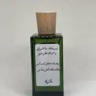 عطورات عالمية جاهزة وتركيب