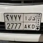 لوحه سياره للبيع