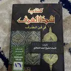 أربع كتب استخدام نظيف جدا