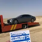 سطحة حائل الرياض