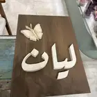 خطاط الشرقية لجميع الفعاليات و المناسبات