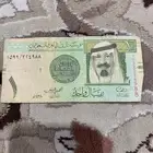 ريال الملك عبدالله