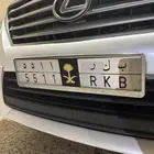 لوحه خصوصي