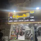 حروف بارزه لوحات واجهات محلات صيانه حروف