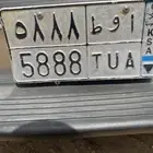 لوحه نقل رقم مميز